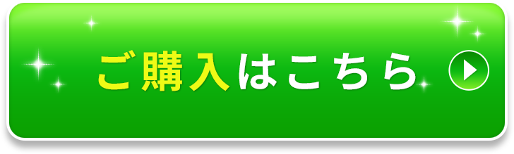 公式サイトはこちら
