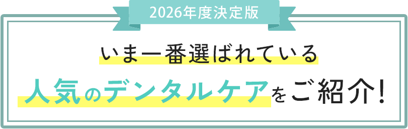 いま一番選ばれている人気のごはんをご紹介!