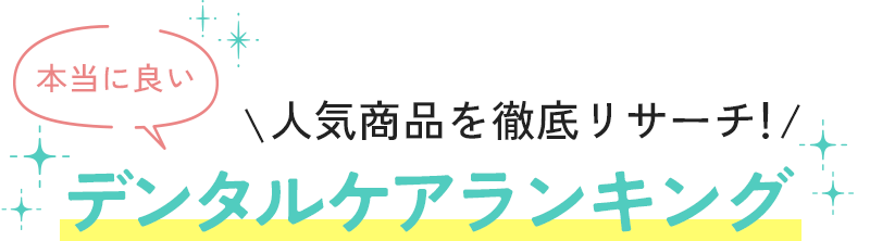 ドッグフードランキング